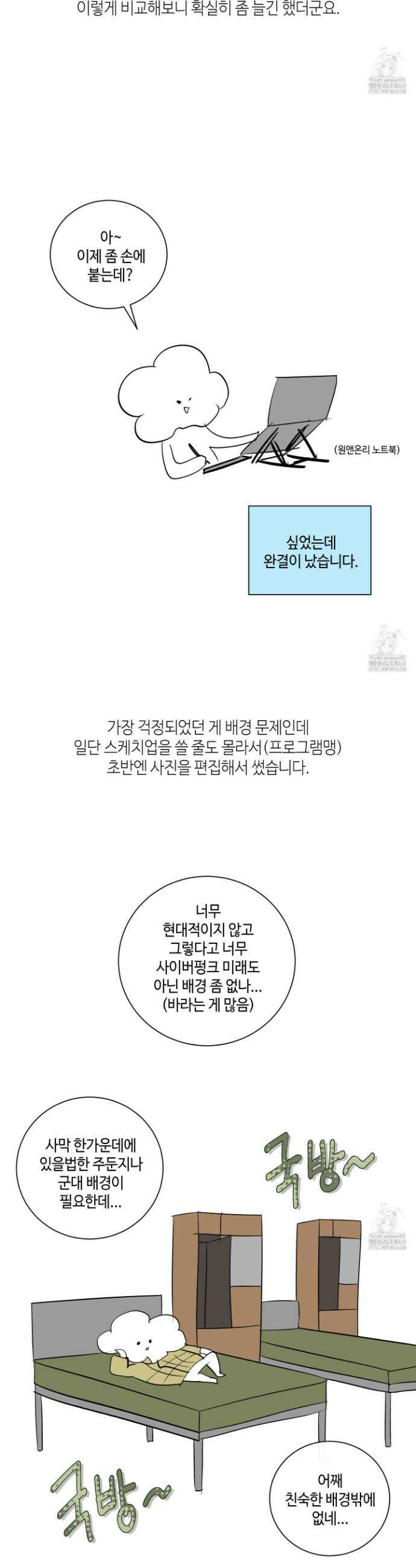 피보다 진한 가이드 시즌1 후기 12
