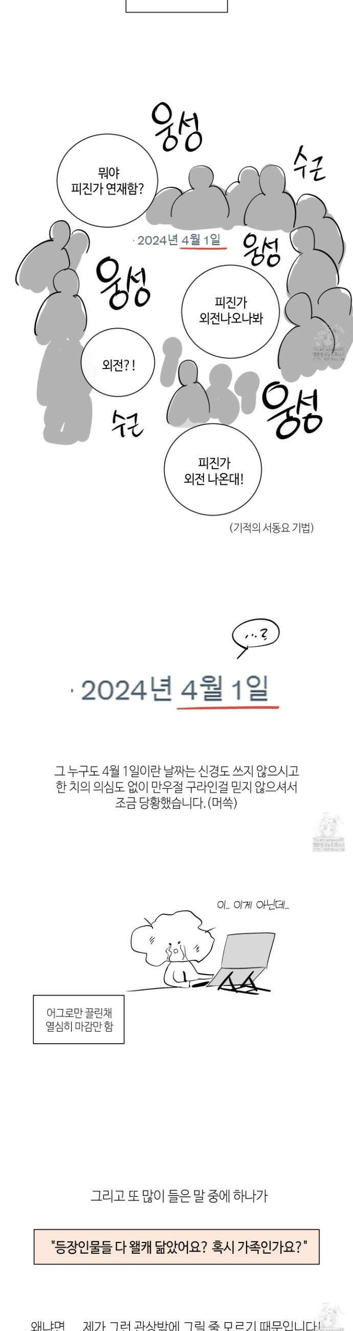피보다 진한 가이드 시즌1 후기 14