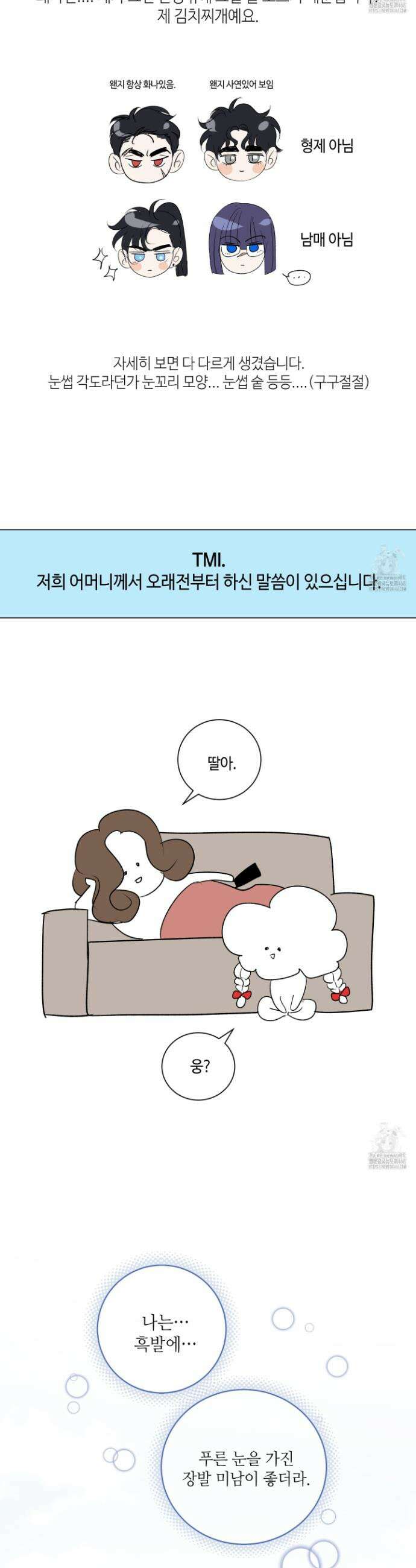 피보다 진한 가이드 시즌1 후기 15
