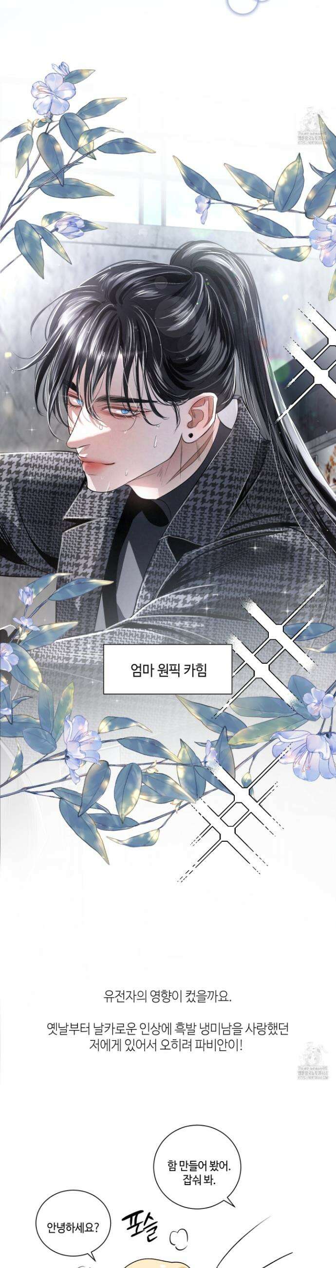 피보다 진한 가이드 시즌1 후기 16