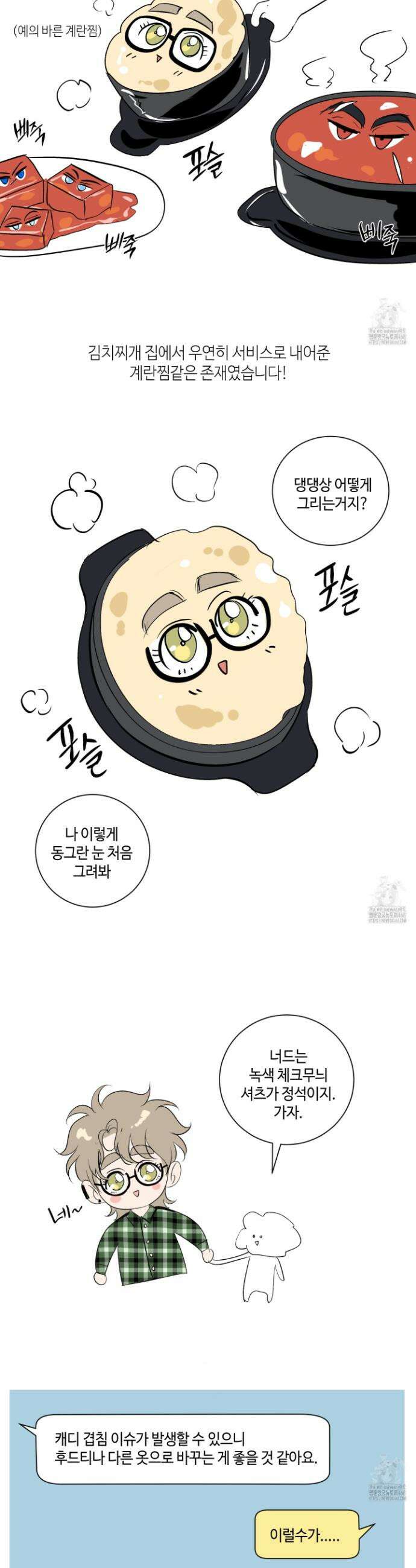 피보다 진한 가이드 시즌1 후기 17