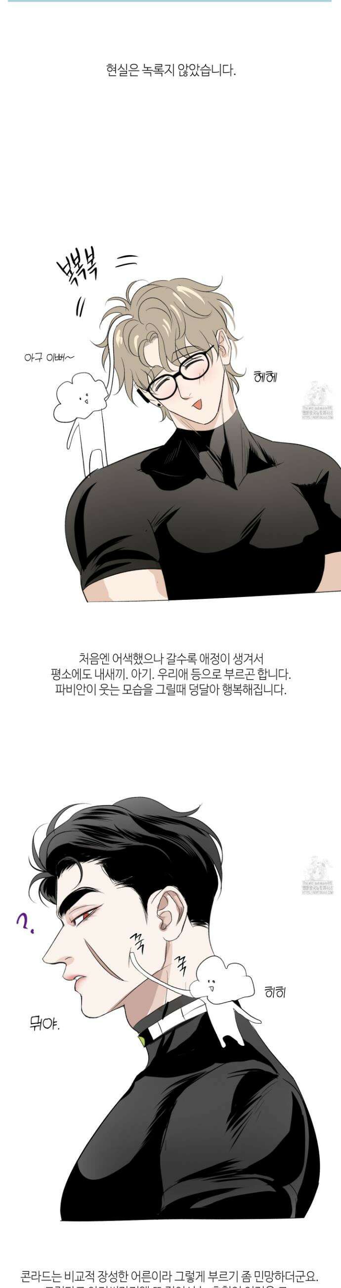 피보다 진한 가이드 시즌1 후기 18