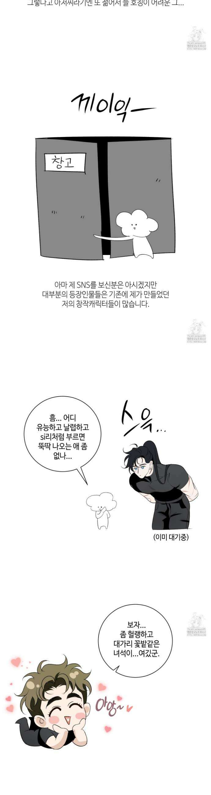 피보다 진한 가이드 시즌1 후기 19