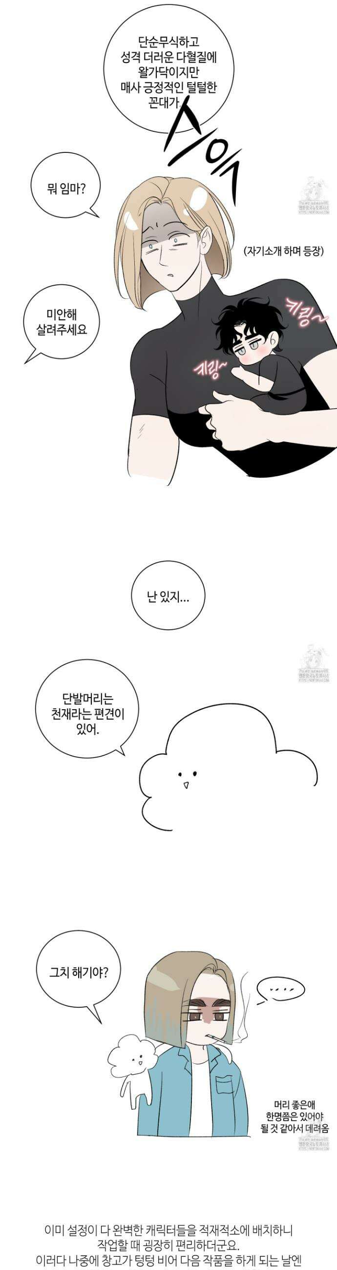 피보다 진한 가이드 시즌1 후기 20