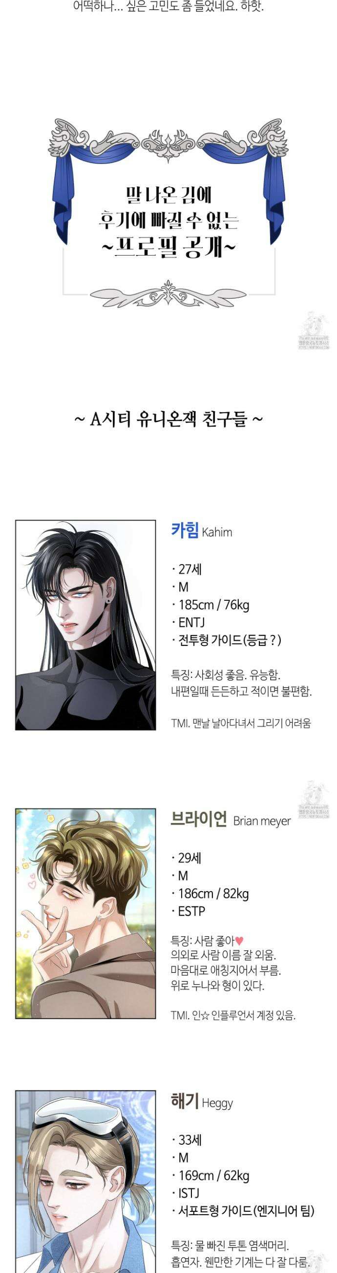 피보다 진한 가이드 시즌1 후기 21