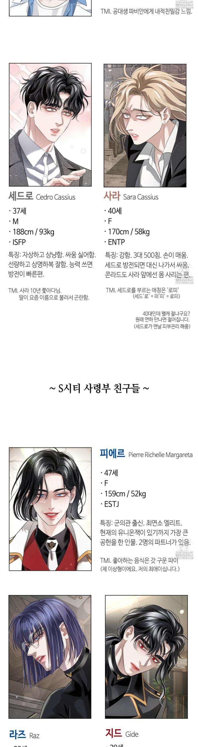 피보다 진한 가이드 시즌1 후기 22