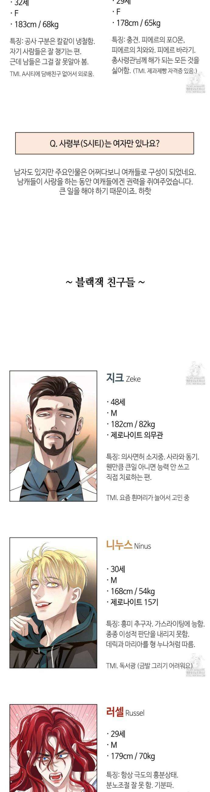 피보다 진한 가이드 시즌1 후기 23