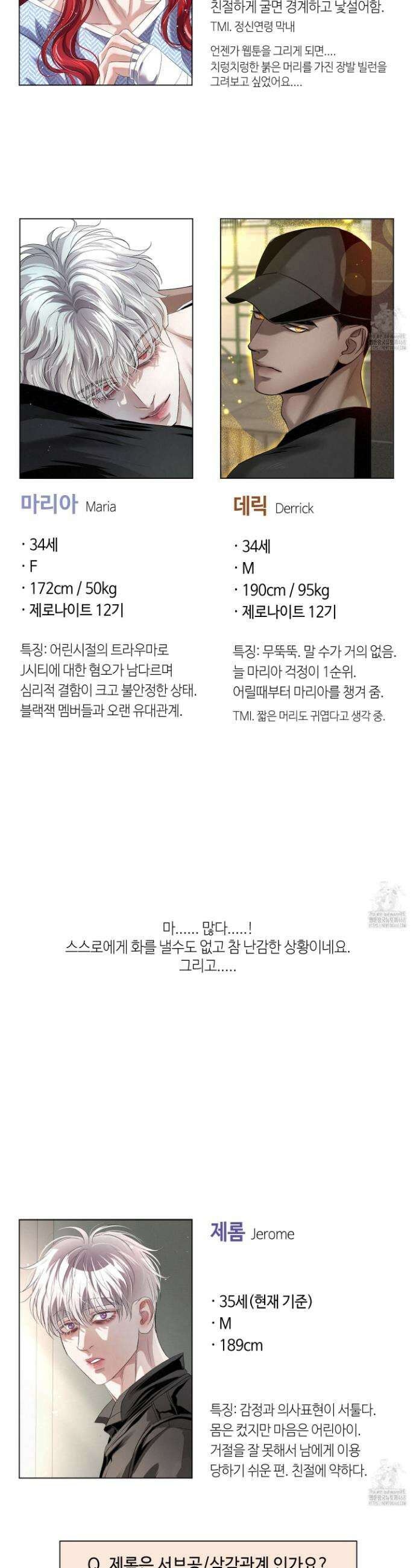 피보다 진한 가이드 시즌1 후기 24
