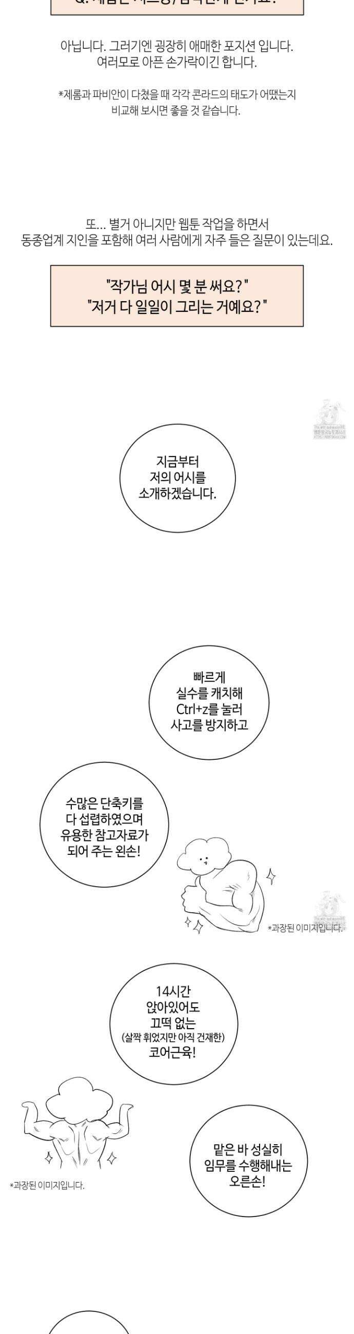 피보다 진한 가이드 시즌1 후기 25