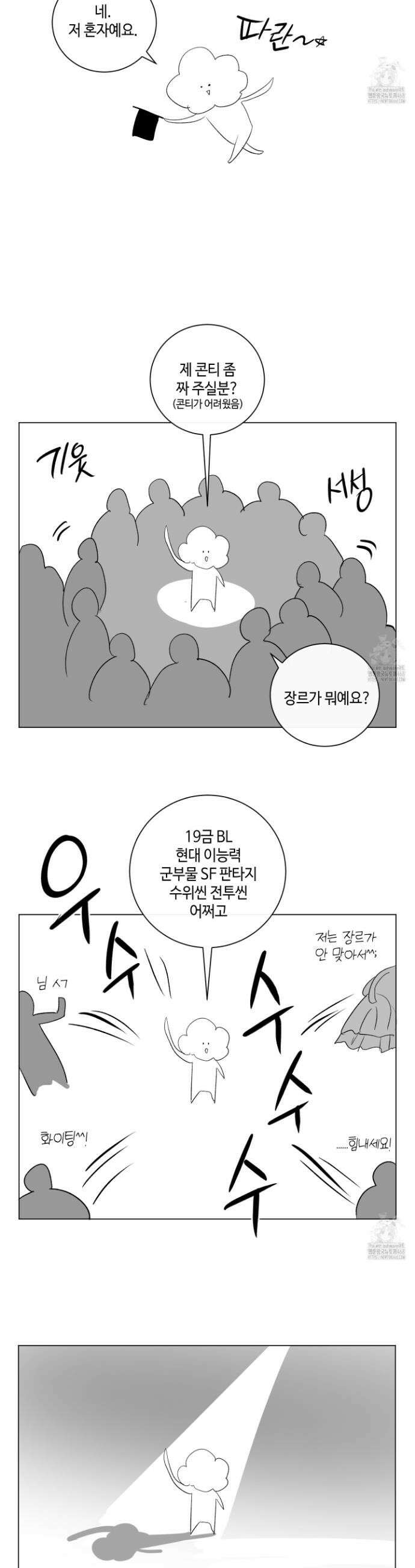 피보다 진한 가이드 시즌1 후기 26