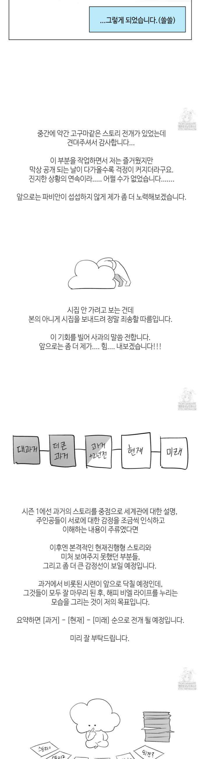 피보다 진한 가이드 시즌1 후기 27