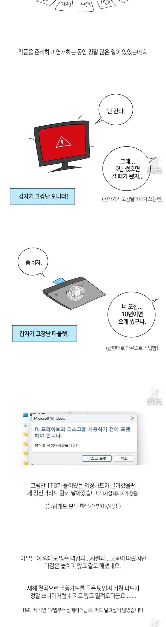 피보다 진한 가이드 시즌1 후기 28
