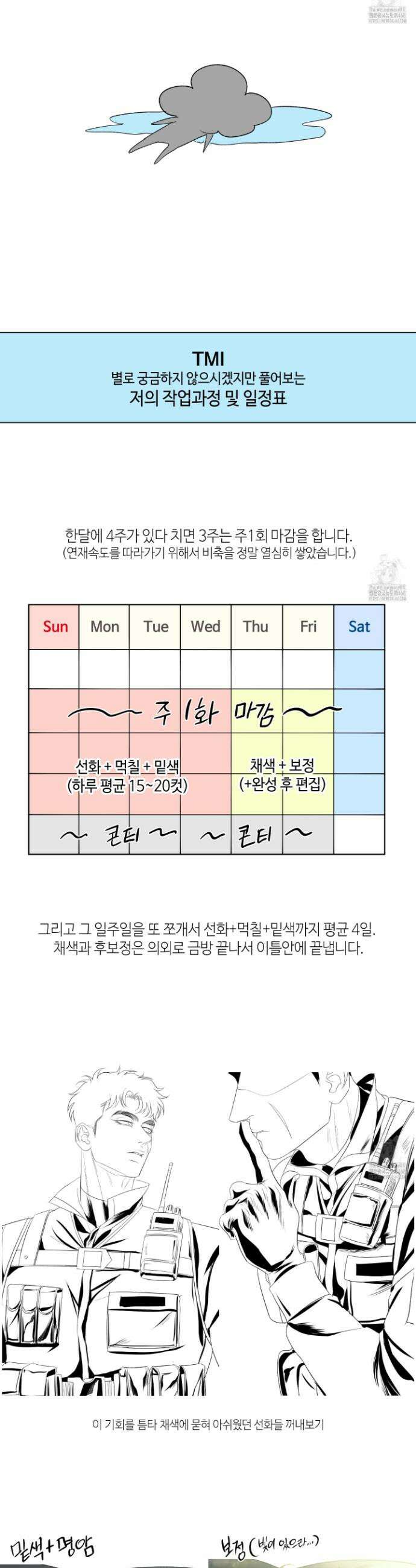 피보다 진한 가이드 시즌1 후기 29
