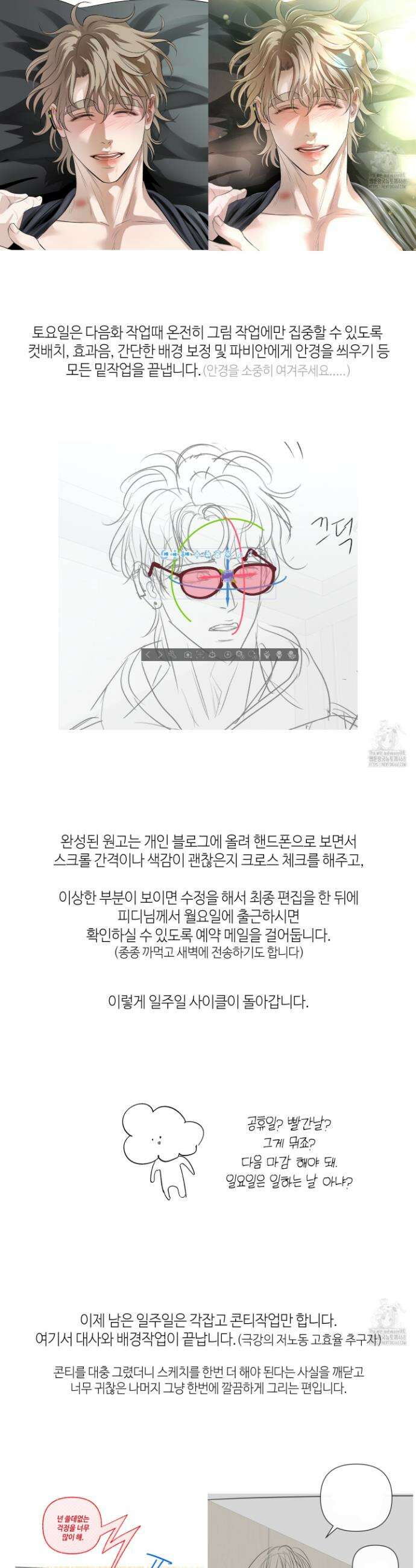 피보다 진한 가이드 시즌1 후기 30