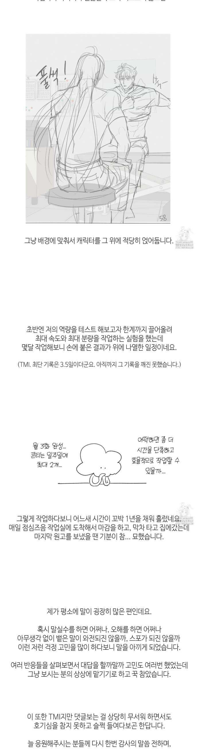 피보다 진한 가이드 시즌1 후기 32