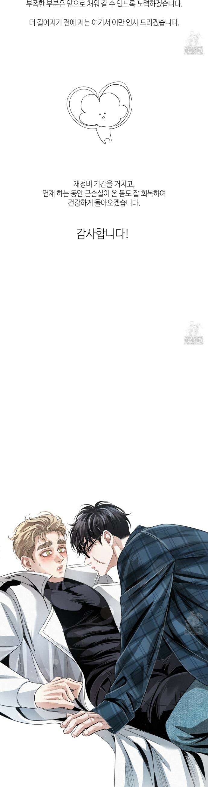 피보다 진한 가이드 시즌1 후기 33