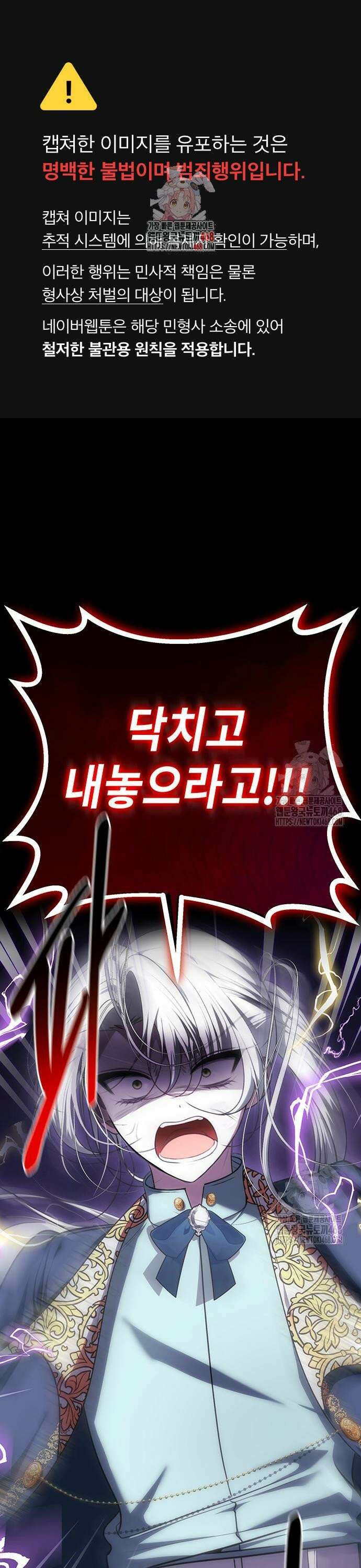 아기님의 장래희망은 흑막 26화 1