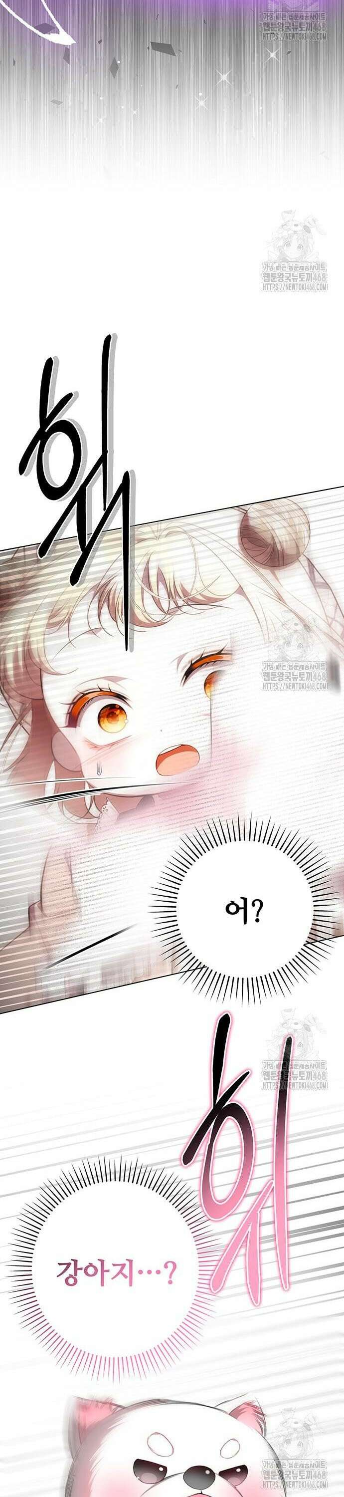 아기님의 장래희망은 흑막 26화 3