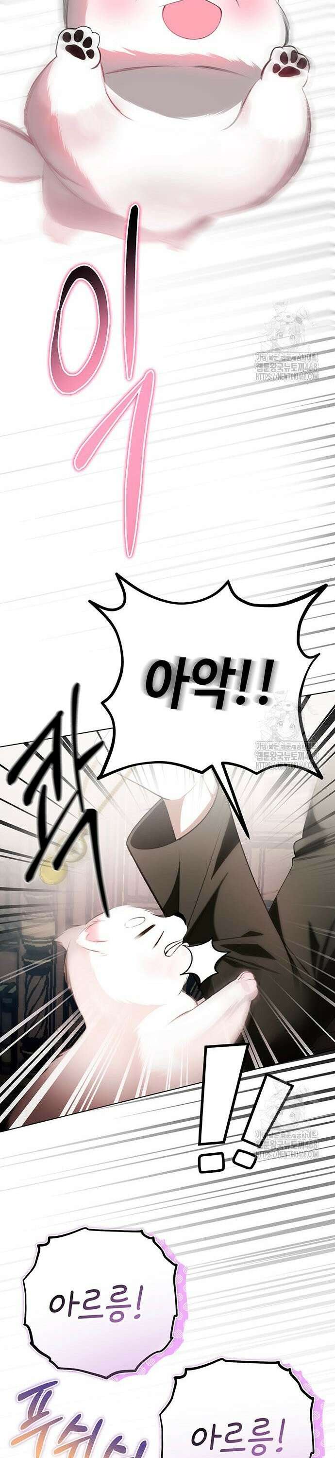 아기님의 장래희망은 흑막 26화 4