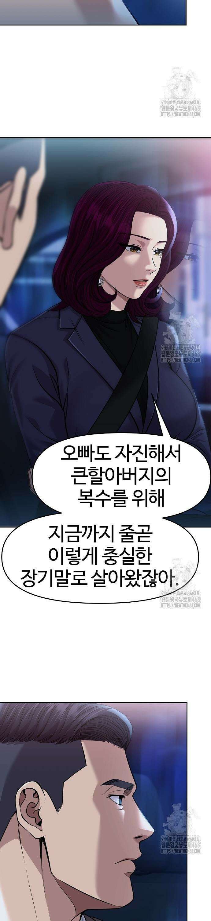 신입사원 김철수 88화 7
