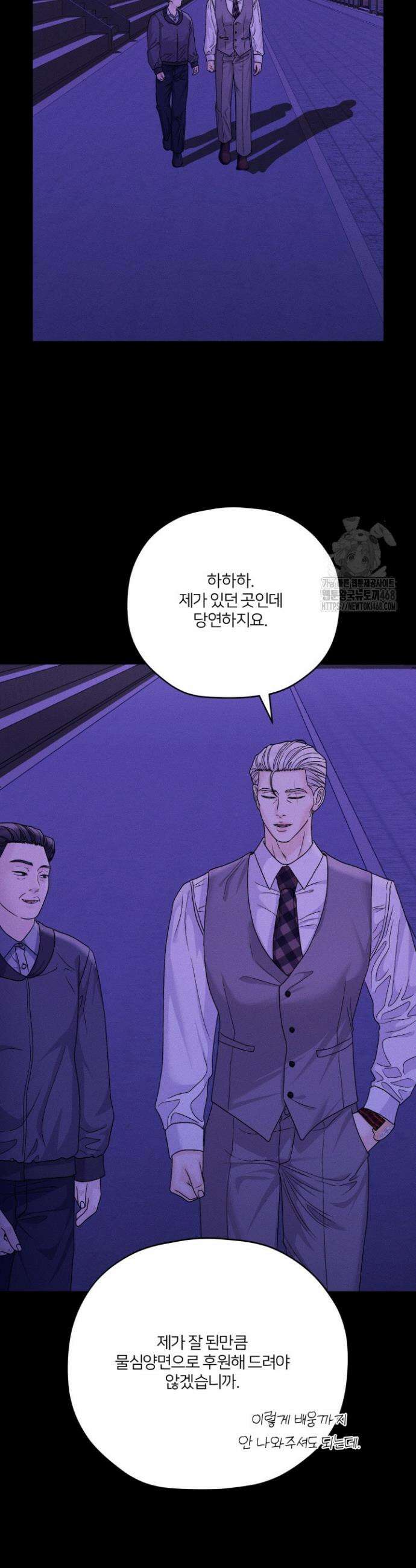범의 요람 시즌2 15화 4