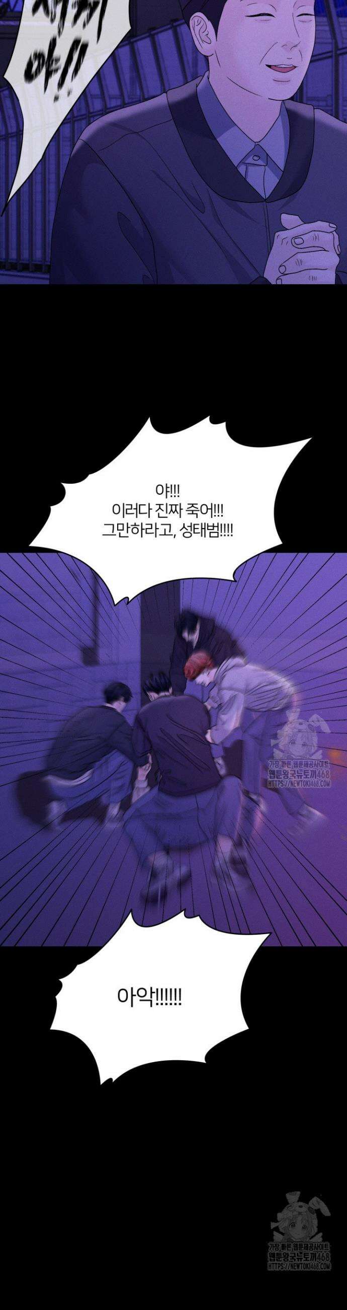 범의 요람 시즌2 15화 6