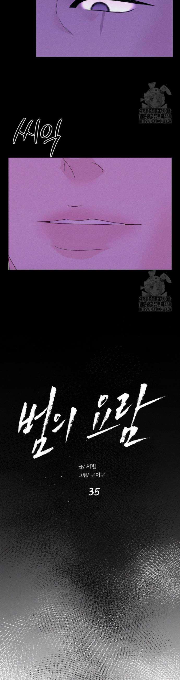 범의 요람 시즌2 15화 9