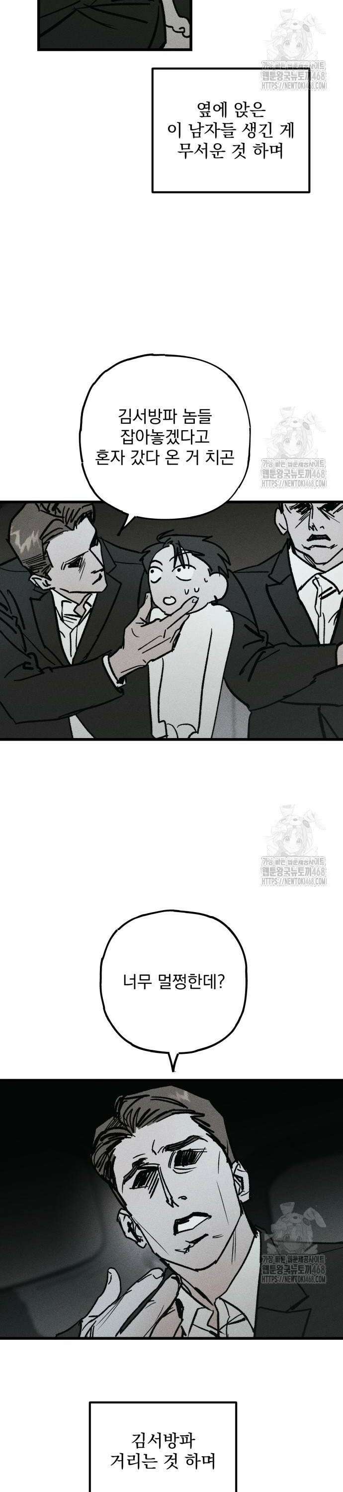 연기깡패 2화 2