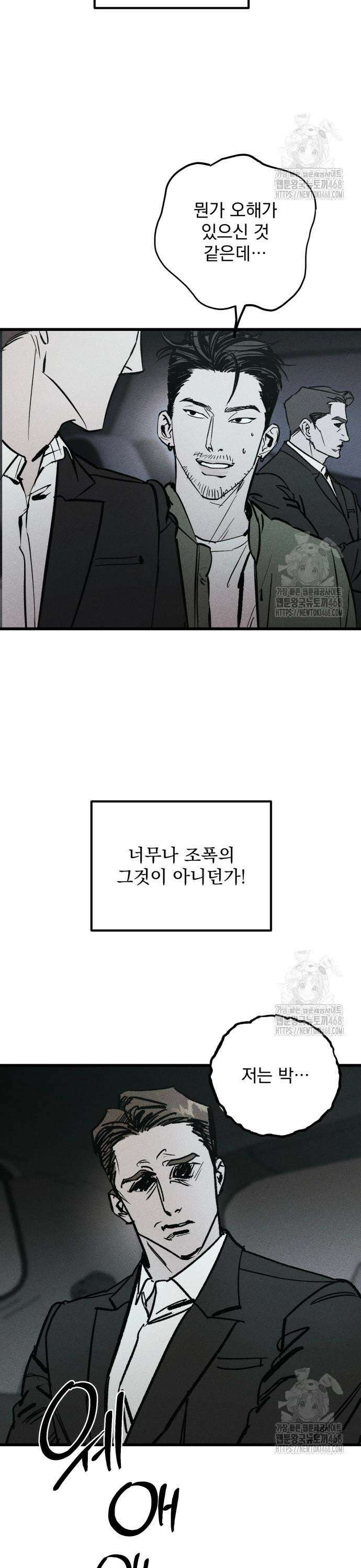 연기깡패 2화 3