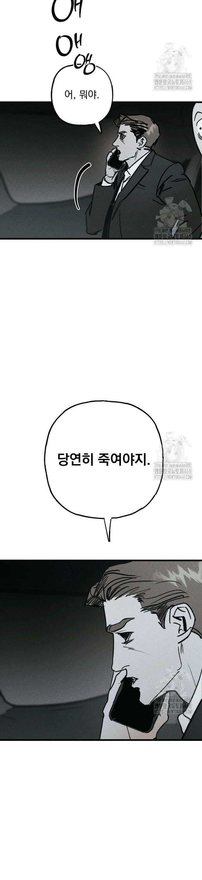 연기깡패 2화 4