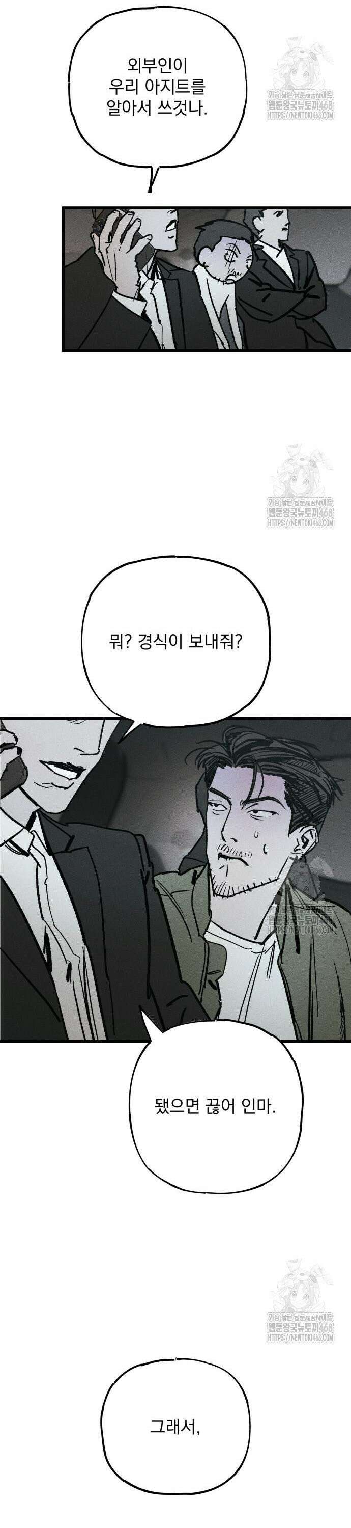 연기깡패 2화 5