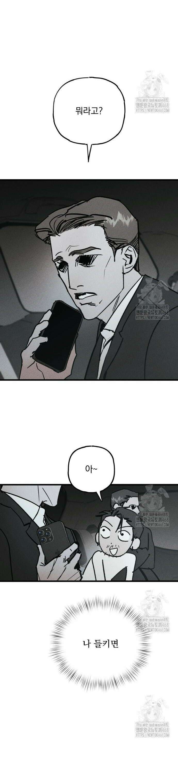 연기깡패 2화 6