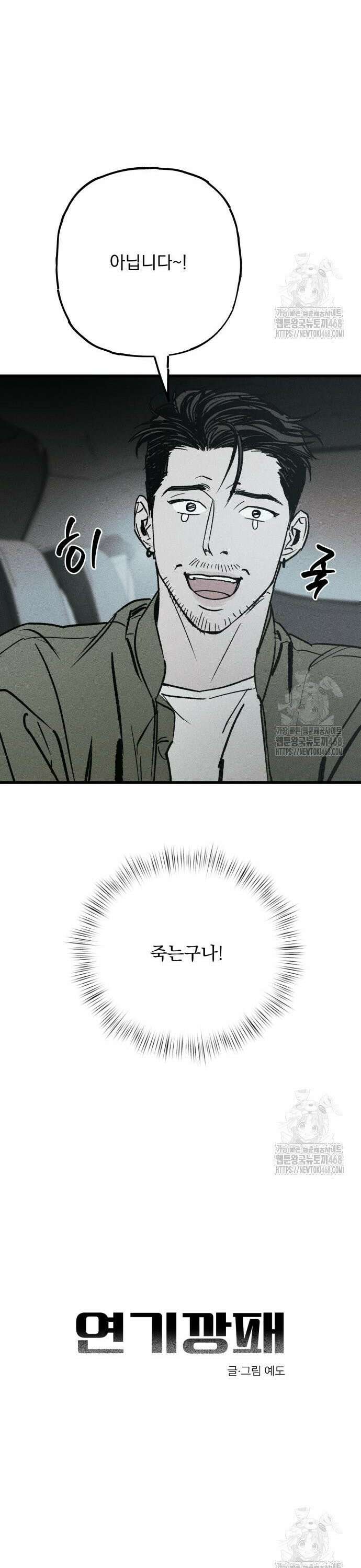 연기깡패 2화 7