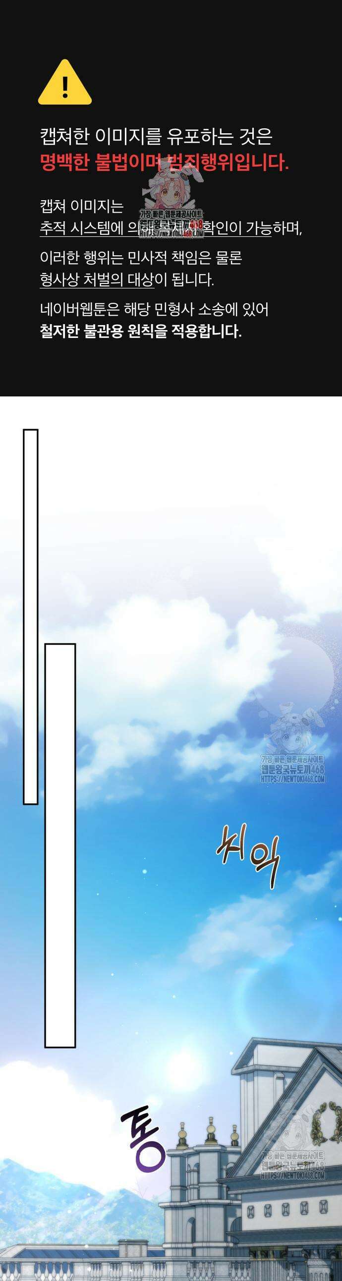전리품 공작부인 20화 1