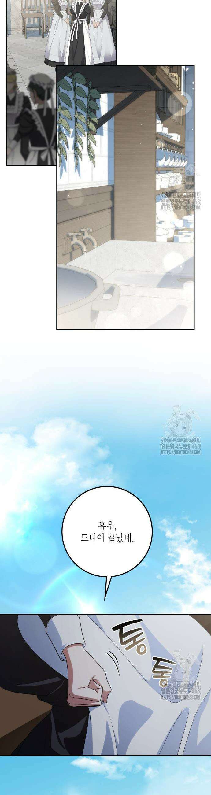 전리품 공작부인 20화 7