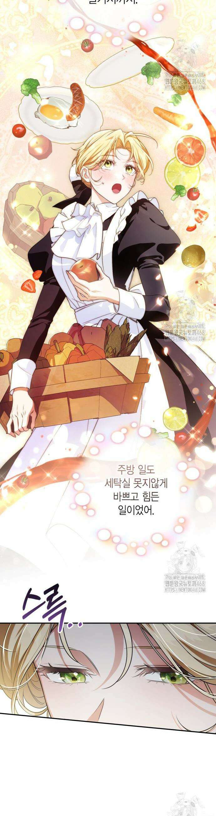 전리품 공작부인 20화 9