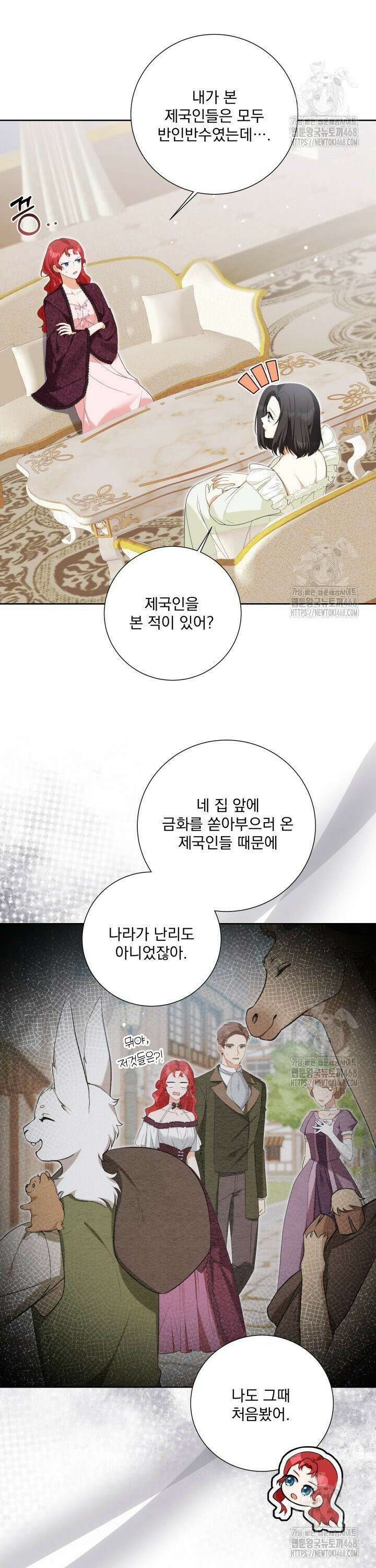말괄냥이 길들이기 41화 6