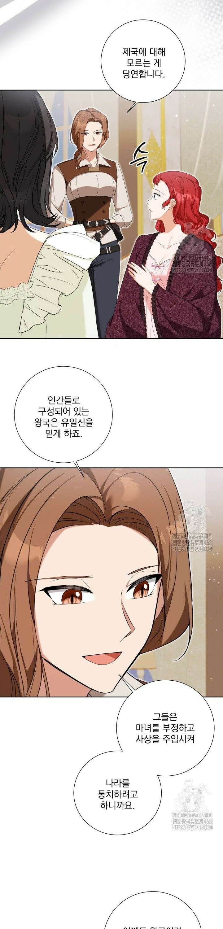 말괄냥이 길들이기 41화 7