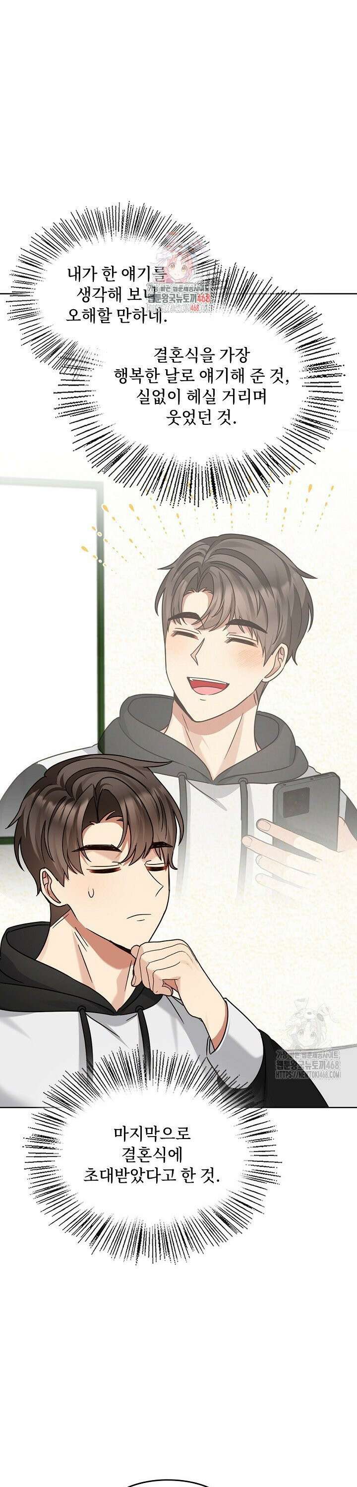딸 바보가 되었습니다 182화 1