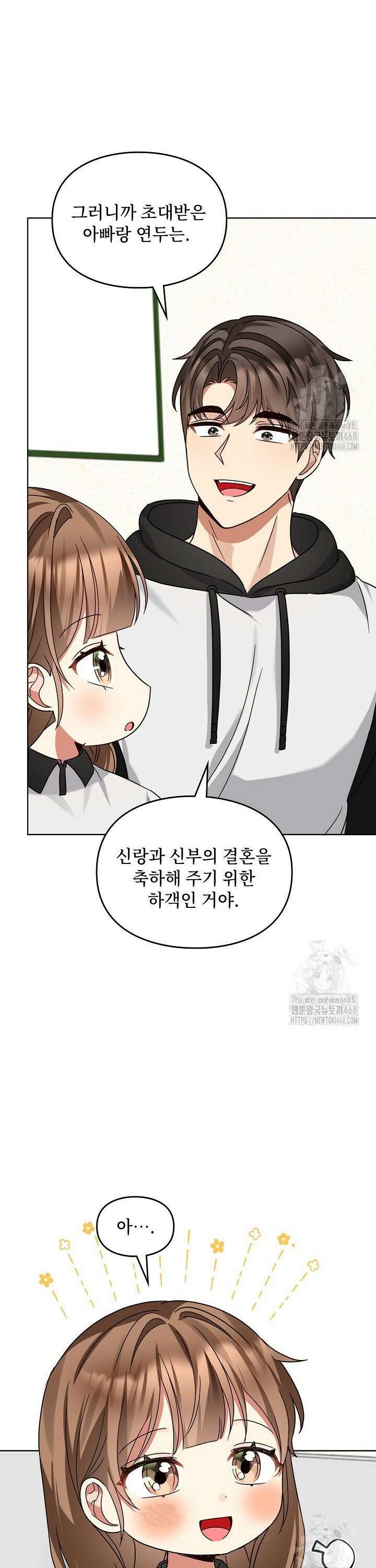 딸 바보가 되었습니다 182화 4