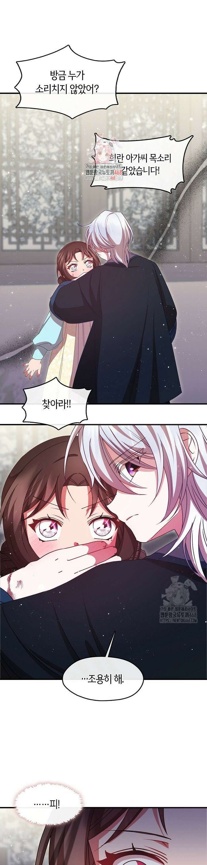 무림최강 남궁세가 막내딸입니다 40화 1