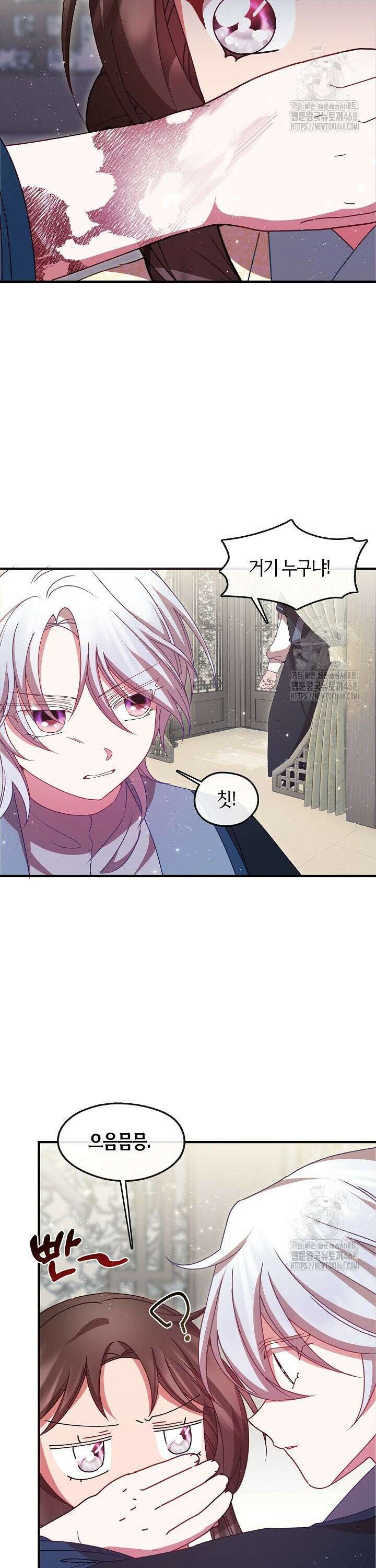 무림최강 남궁세가 막내딸입니다 40화 2