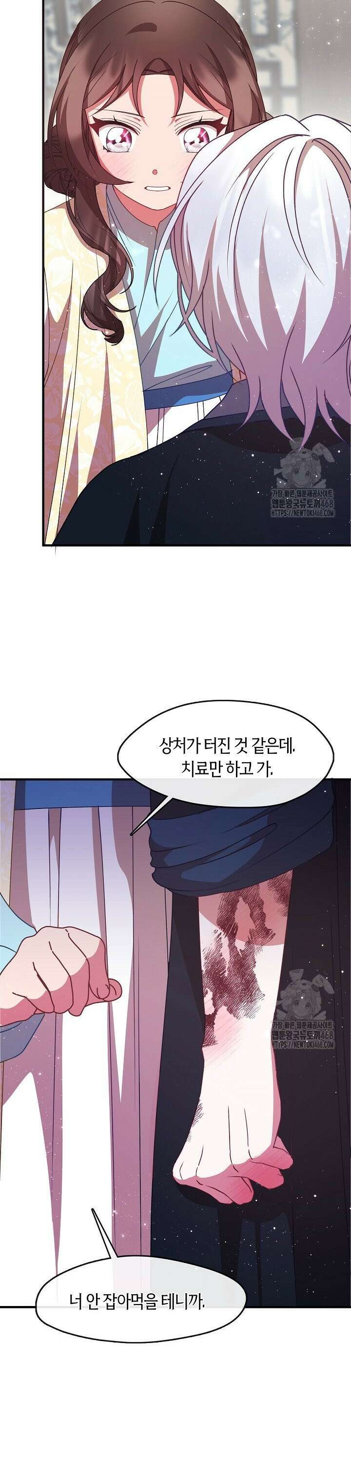 무림최강 남궁세가 막내딸입니다 40화 5