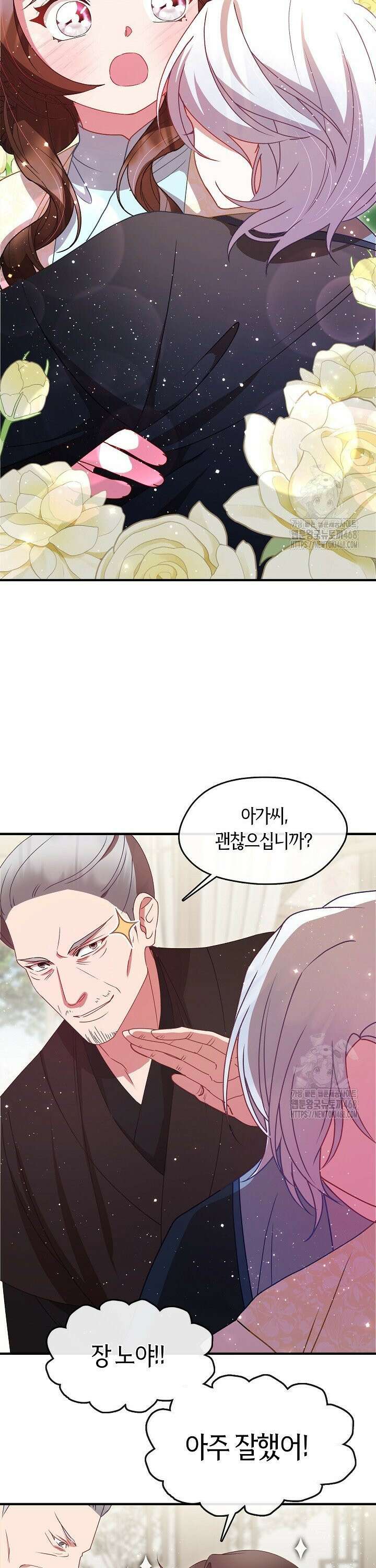 무림최강 남궁세가 막내딸입니다 40화 9
