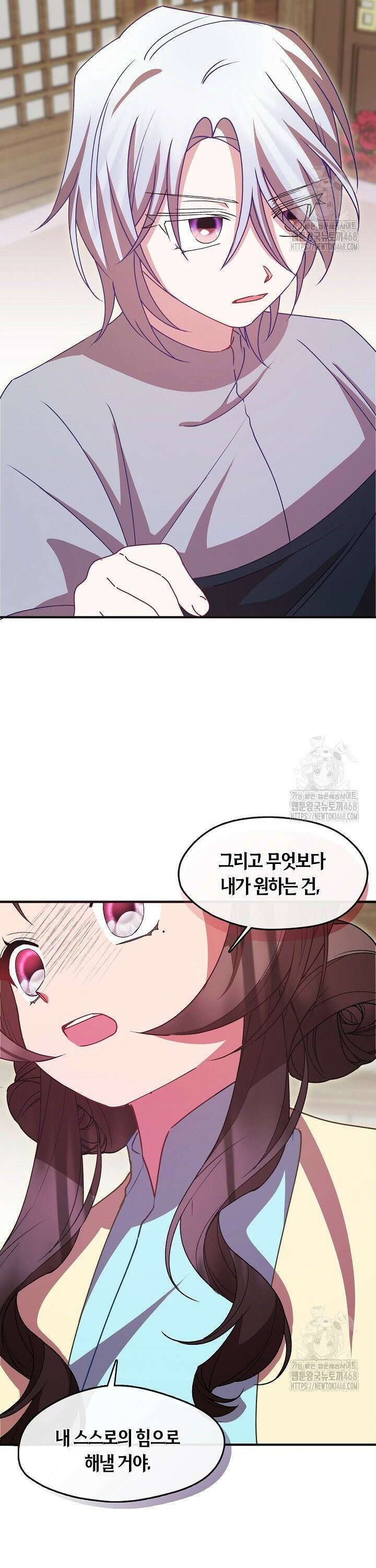 무림최강 남궁세가 막내딸입니다 40화 19