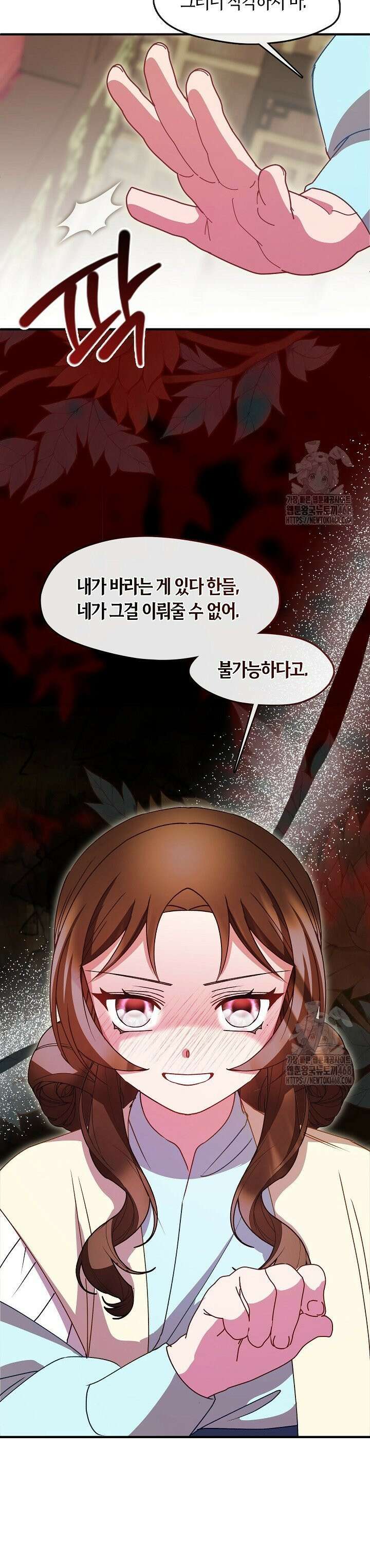 무림최강 남궁세가 막내딸입니다 40화 21