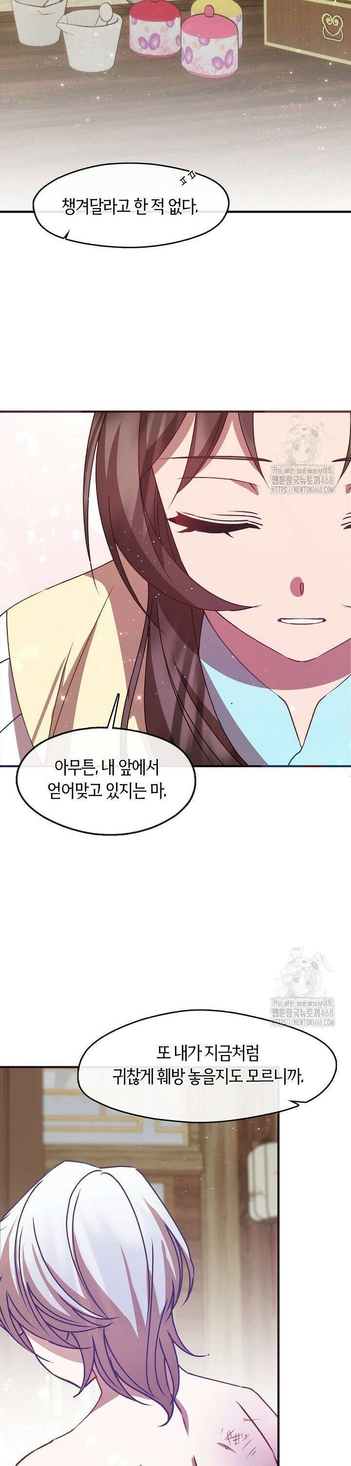 무림최강 남궁세가 막내딸입니다 40화 25