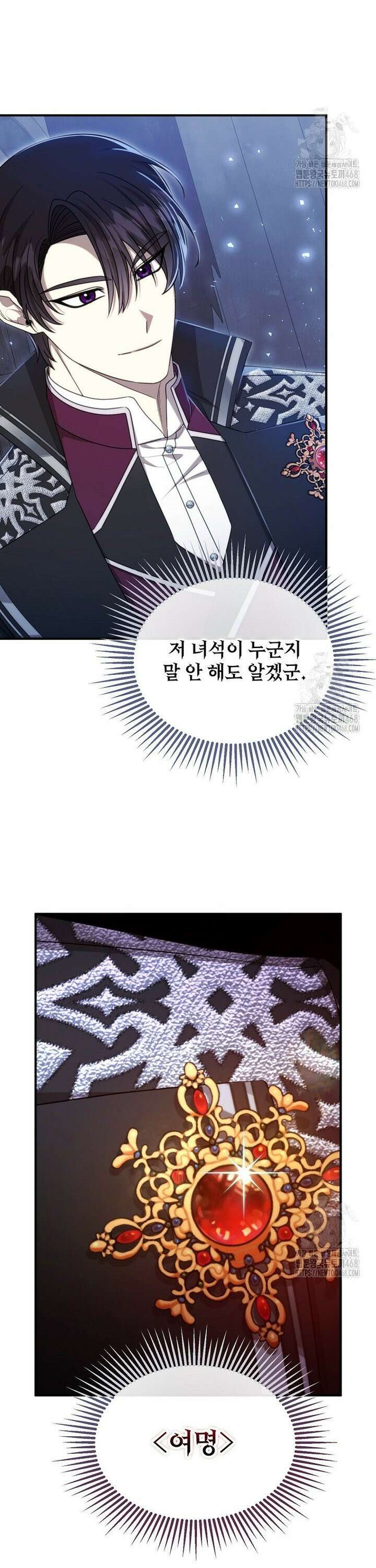 여기 게임 속 아닌가요? 22화 4