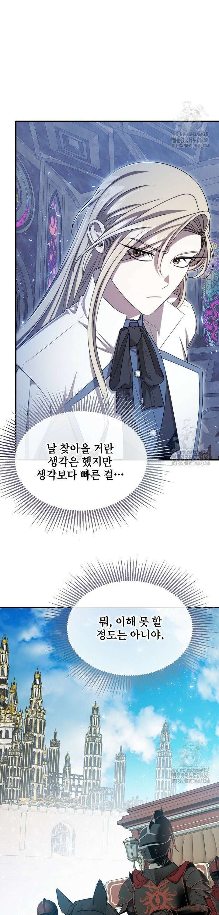 여기 게임 속 아닌가요? 22화 5