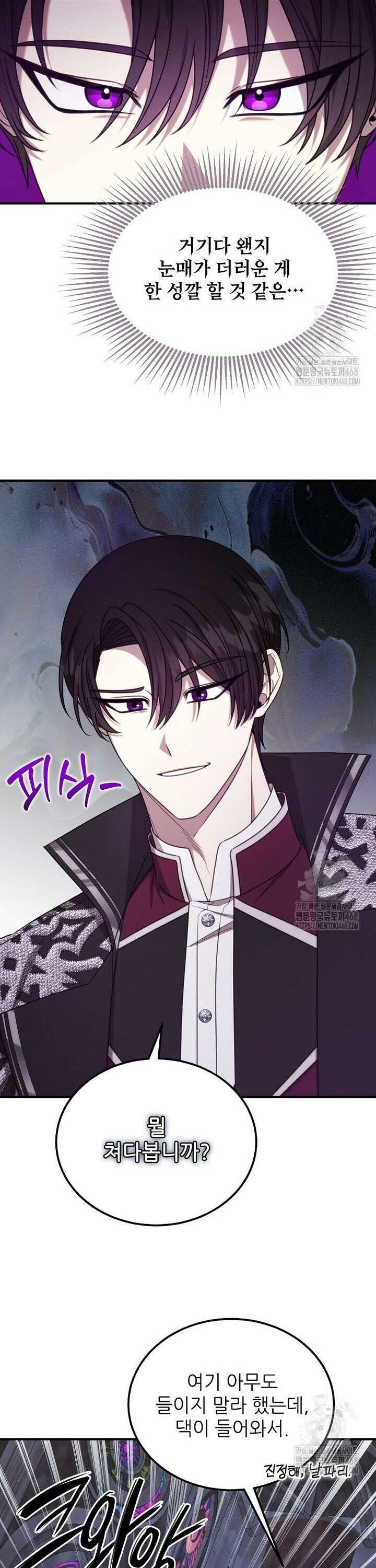 여기 게임 속 아닌가요? 22화 7